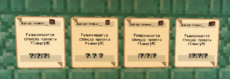 Пример объявлений на стене